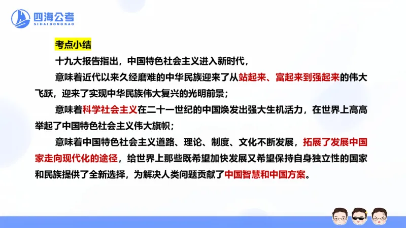 25上行测套题二期--套题1_2026考公资料_花生十三合集_套题班2025花生行测+飞扬申论套题⭐⭐_行测套题2025省考花生十三套题二期_常识PPT