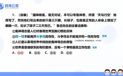 25上行测套题二期--套题1_2026考公资料_花生十三合集_套题班2025花生行测+飞扬申论套题⭐⭐_行测套题2025省考花生十三套题二期_常识PPT