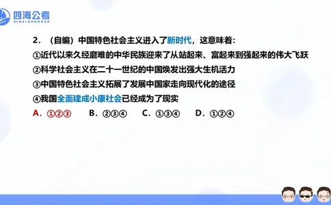 25上行测套题二期--套题1_2026考公资料_花生十三合集_套题班2025花生行测+飞扬申论套题⭐⭐_行测套题2025省考花生十三套题二期_常识PPT