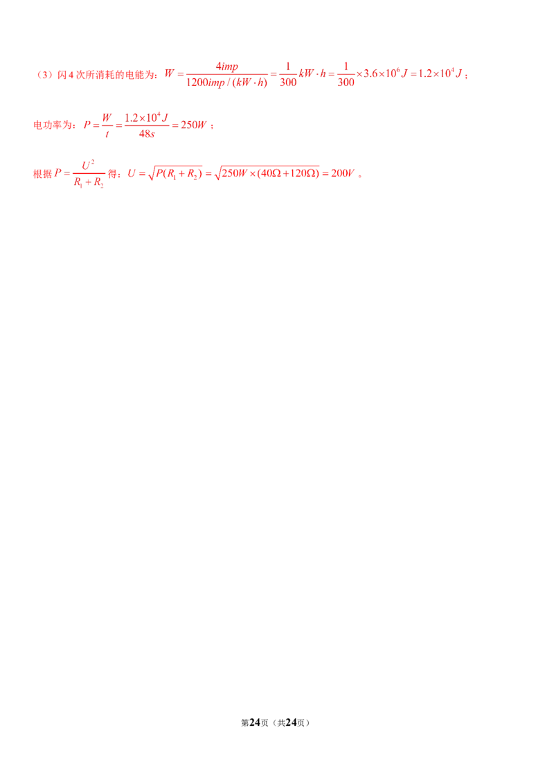 2017年重庆市中考物理试题及答案(A卷)_中考真题_4.物理中考真题2015-2024年_地区卷_重庆中考物理08-22