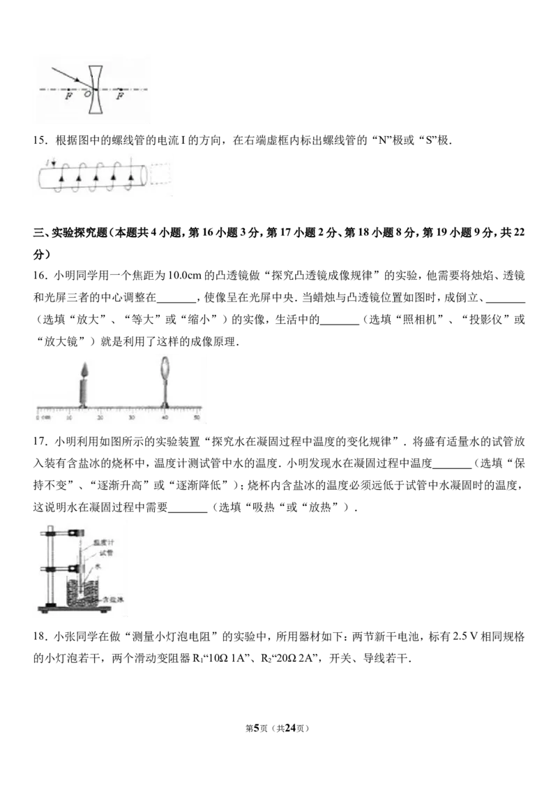 2017年重庆市中考物理试题及答案(A卷)_中考真题_4.物理中考真题2015-2024年_地区卷_重庆中考物理08-22
