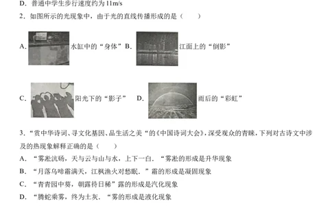 2017年重庆市中考物理试题及答案(A卷)_中考真题_4.物理中考真题2015-2024年_地区卷_重庆中考物理08-22