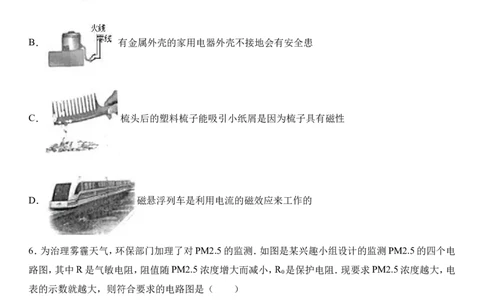 2017年重庆市中考物理试题及答案(A卷)_中考真题_4.物理中考真题2015-2024年_地区卷_重庆中考物理08-22