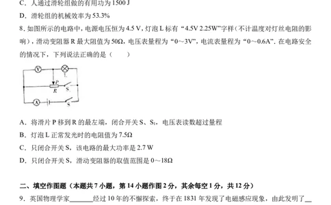 2017年重庆市中考物理试题及答案(A卷)_中考真题_4.物理中考真题2015-2024年_地区卷_重庆中考物理08-22