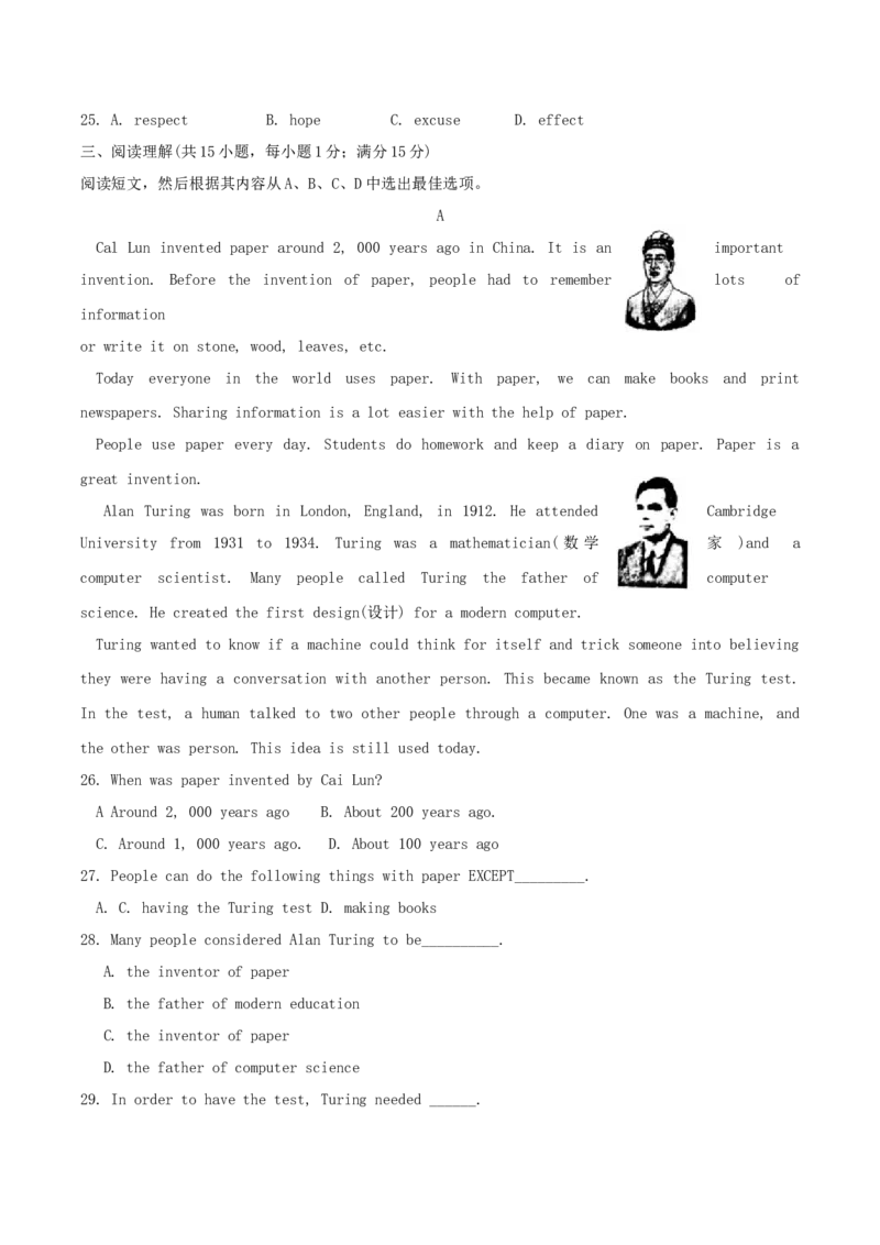 2018年辽宁省丹东市中考英语真题及答案_中考真题_3.英语中考真题2015-2024年_地区卷_辽宁省_辽宁英语_辽宁英语_丹东英语13-22
