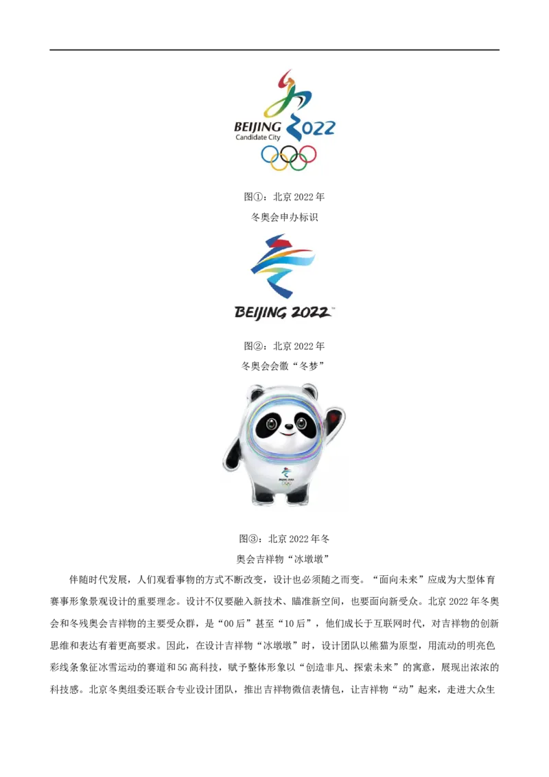 专题18议论文阅读（原卷版）&nbsp;_120中考语文全套复习_中考语文复习总复习_专项复习资料_完三年（2021-2023）中考语文真题分项汇编（全国通用）