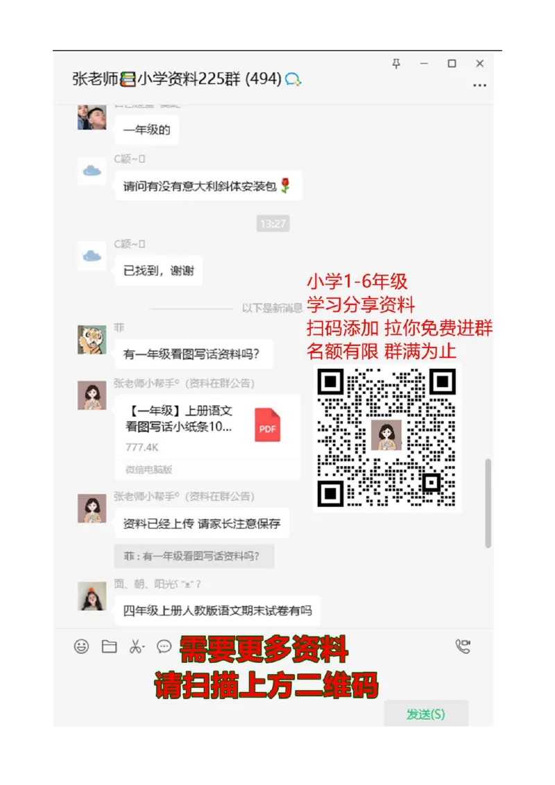 新人教版小学一年级数学上册期末试卷8_一年级上下册资料_小学一年级学习资料-25年更新版_1-03、小学一年级数学上册_人教版_06、期末试卷_新人教版小学一年级数学上册期末试卷11套