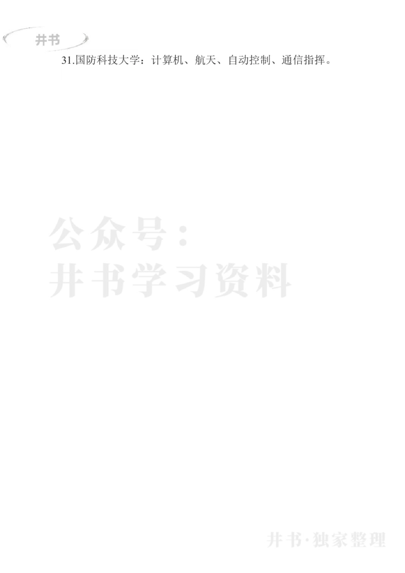 2022大学最强专业排行榜_1.高考2025全国各省真题+答案_必看高考志愿填报价值2999_高考志愿填报_13-河南_河南17-23年_河南-历年高考数据