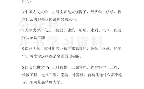 2022大学最强专业排行榜_1.高考2025全国各省真题+答案_必看高考志愿填报价值2999_高考志愿填报_13-河南_河南17-23年_河南-历年高考数据