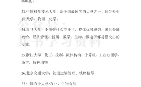2022大学最强专业排行榜_1.高考2025全国各省真题+答案_必看高考志愿填报价值2999_高考志愿填报_13-河南_河南17-23年_河南-历年高考数据