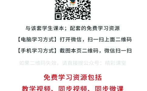 外研版英语选修第一册高清教材_4-教培资料-26年最新资料-同步更新_初中高中教资_03科三专项（进去保存报考的学科即可）_02科三专项（笔记真题思维导图教学设计版本二）