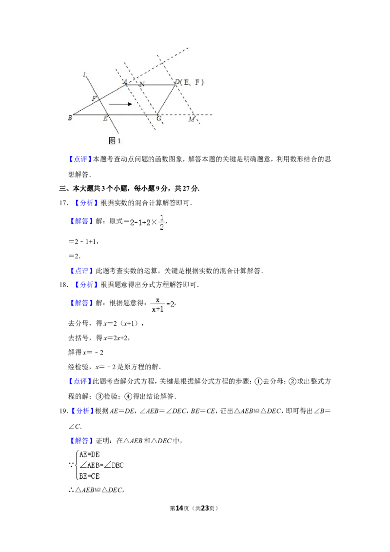 2019年四川省乐山市中考数学试卷_中考真题_2.数学中考真题2015-2024年_地区卷_四川省_四川乐山数学10-22