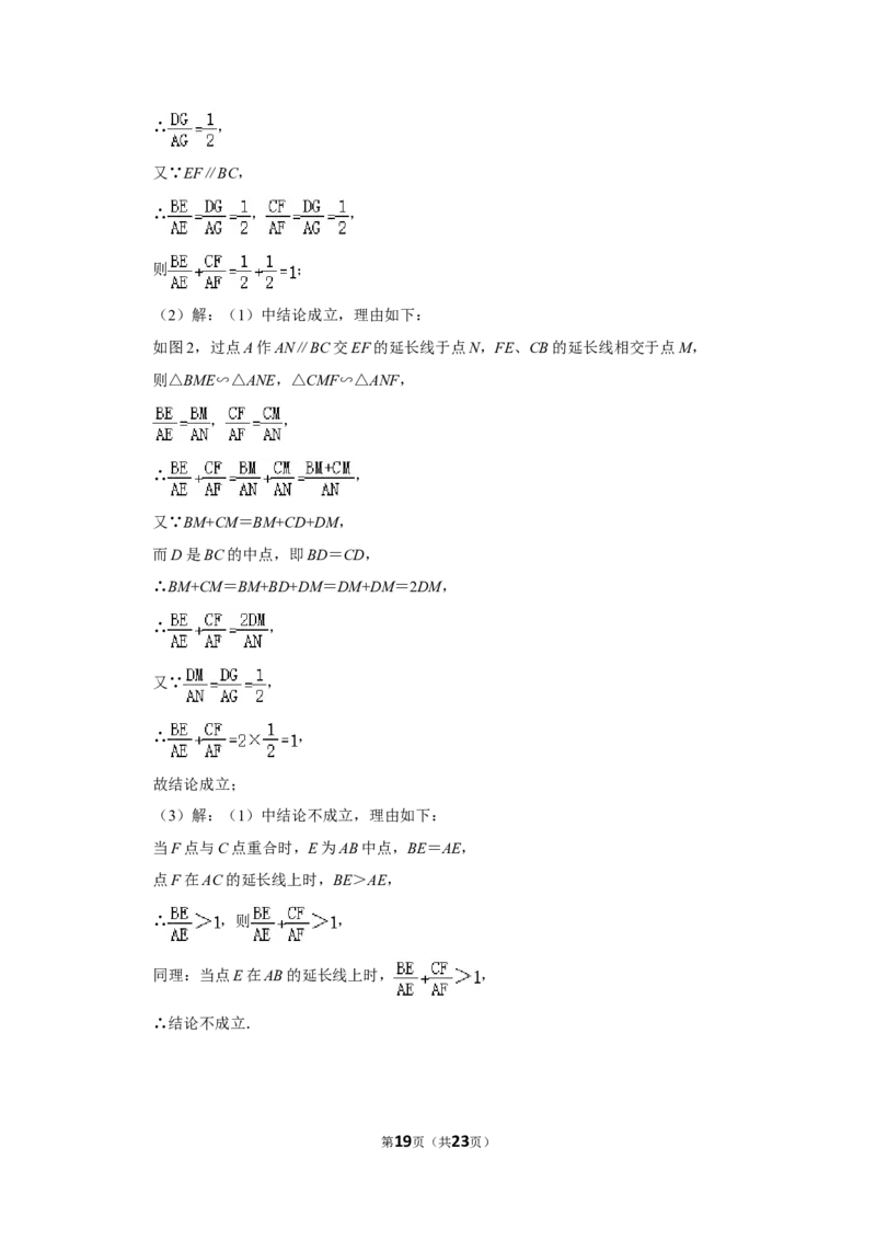 2019年四川省乐山市中考数学试卷_中考真题_2.数学中考真题2015-2024年_地区卷_四川省_四川乐山数学10-22