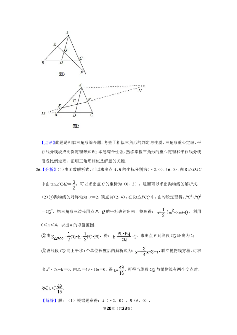 2019年四川省乐山市中考数学试卷_中考真题_2.数学中考真题2015-2024年_地区卷_四川省_四川乐山数学10-22