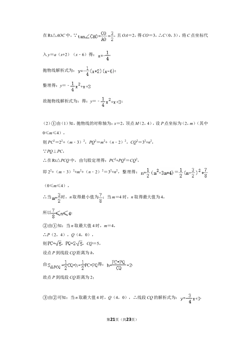 2019年四川省乐山市中考数学试卷_中考真题_2.数学中考真题2015-2024年_地区卷_四川省_四川乐山数学10-22