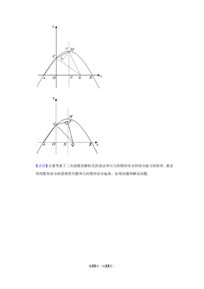 2019年四川省乐山市中考数学试卷_中考真题_2.数学中考真题2015-2024年_地区卷_四川省_四川乐山数学10-22