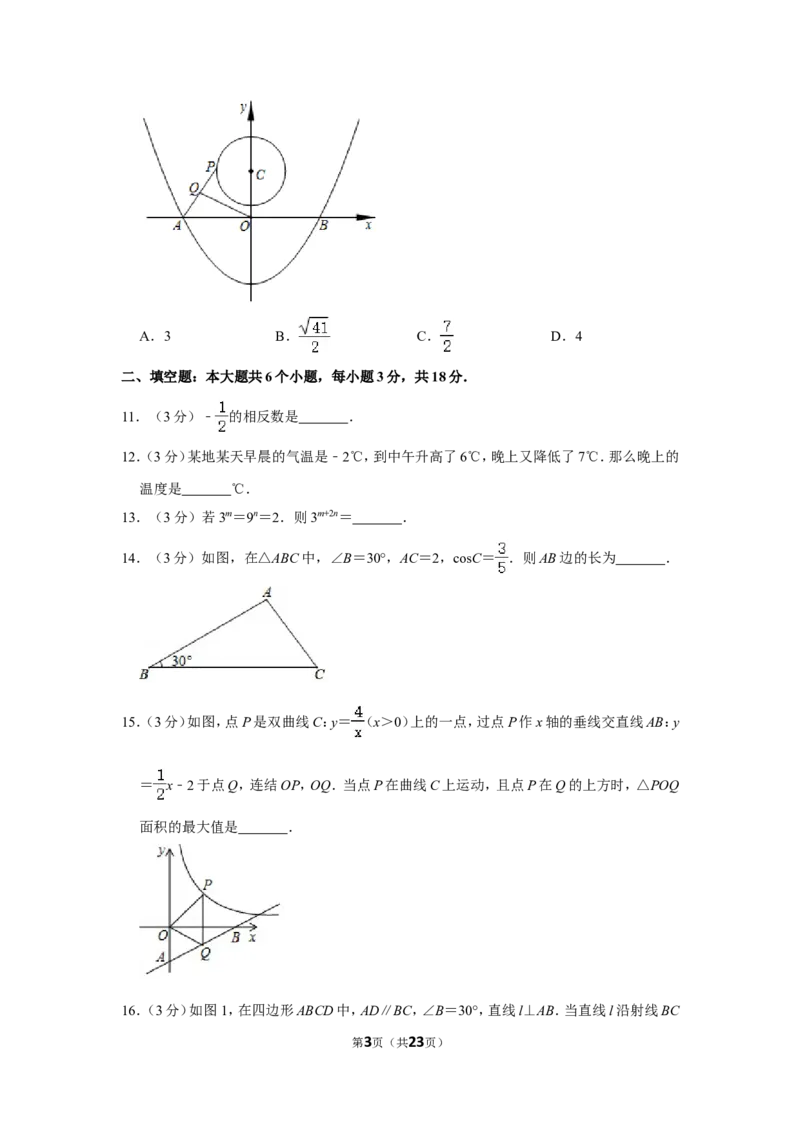 2019年四川省乐山市中考数学试卷_中考真题_2.数学中考真题2015-2024年_地区卷_四川省_四川乐山数学10-22