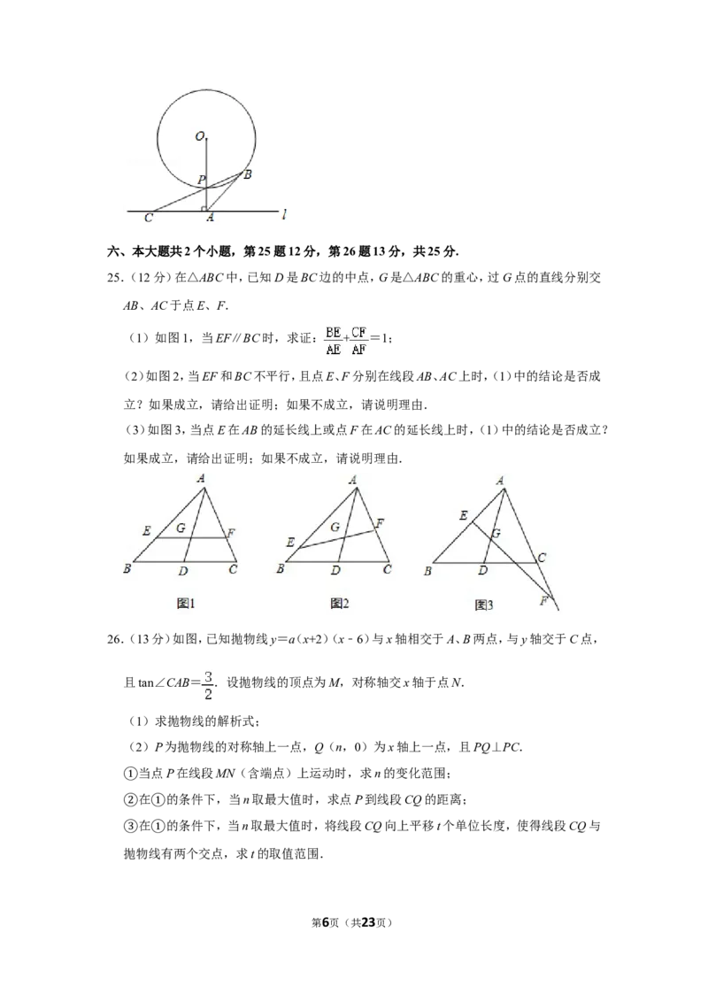 2019年四川省乐山市中考数学试卷_中考真题_2.数学中考真题2015-2024年_地区卷_四川省_四川乐山数学10-22
