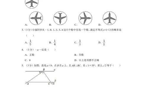 2019年四川省乐山市中考数学试卷_中考真题_2.数学中考真题2015-2024年_地区卷_四川省_四川乐山数学10-22
