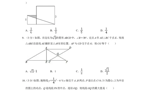 2019年四川省乐山市中考数学试卷_中考真题_2.数学中考真题2015-2024年_地区卷_四川省_四川乐山数学10-22
