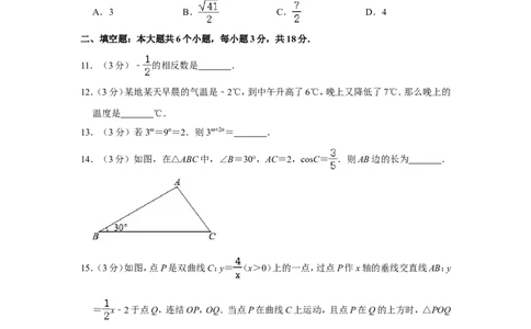2019年四川省乐山市中考数学试卷_中考真题_2.数学中考真题2015-2024年_地区卷_四川省_四川乐山数学10-22
