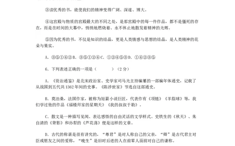 2017年滨州中考语文试题及答案_中考真题_1.语文中考真题2015-2024年_地区卷_山东省_山东滨州语文10-22