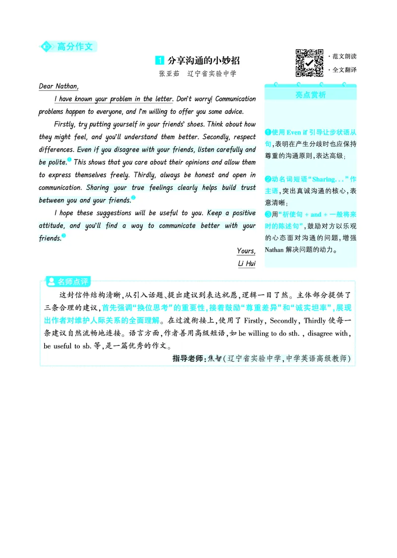 人际交往_2026万唯系列预习复习_2026版初中《万唯》中考真题分类与新考法（语数外物历道生）_2026版初中《万唯》中考真题分类与新考法（英语、物理）