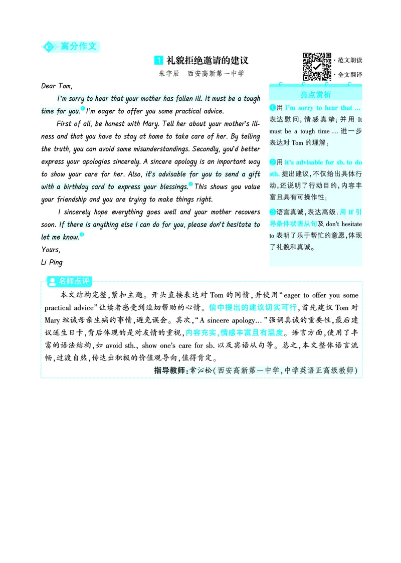 人际交往_2026万唯系列预习复习_2026版初中《万唯》中考真题分类与新考法（语数外物历道生）_2026版初中《万唯》中考真题分类与新考法（英语、物理）