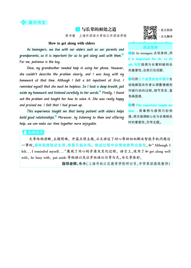 人际交往_2026万唯系列预习复习_2026版初中《万唯》中考真题分类与新考法（语数外物历道生）_2026版初中《万唯》中考真题分类与新考法（英语、物理）