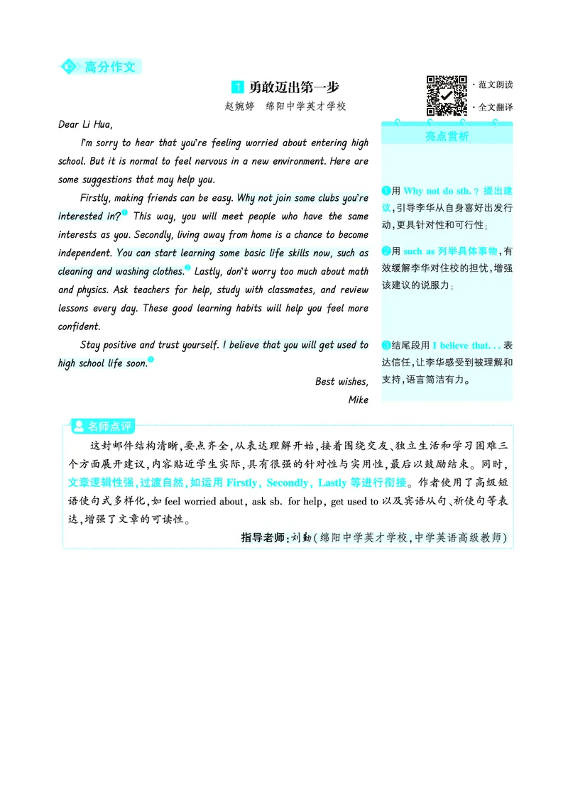 人际交往_2026万唯系列预习复习_2026版初中《万唯》中考真题分类与新考法（语数外物历道生）_2026版初中《万唯》中考真题分类与新考法（英语、物理）