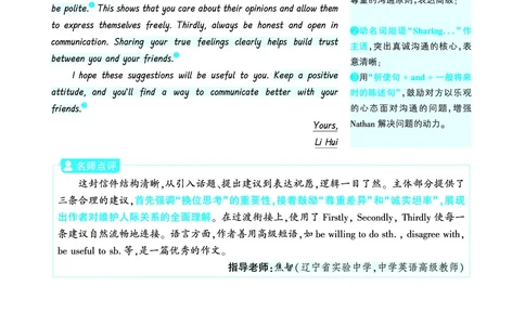 人际交往_2026万唯系列预习复习_2026版初中《万唯》中考真题分类与新考法（语数外物历道生）_2026版初中《万唯》中考真题分类与新考法（英语、物理）