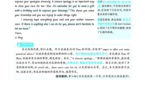 人际交往_2026万唯系列预习复习_2026版初中《万唯》中考真题分类与新考法（语数外物历道生）_2026版初中《万唯》中考真题分类与新考法（英语、物理）