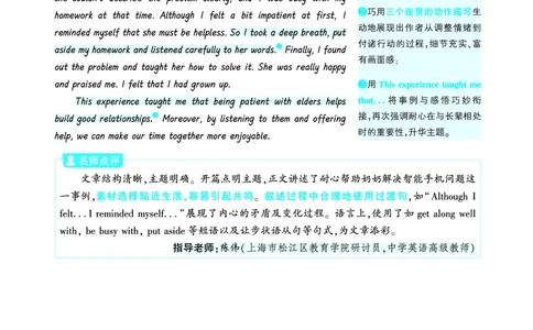 人际交往_2026万唯系列预习复习_2026版初中《万唯》中考真题分类与新考法（语数外物历道生）_2026版初中《万唯》中考真题分类与新考法（英语、物理）