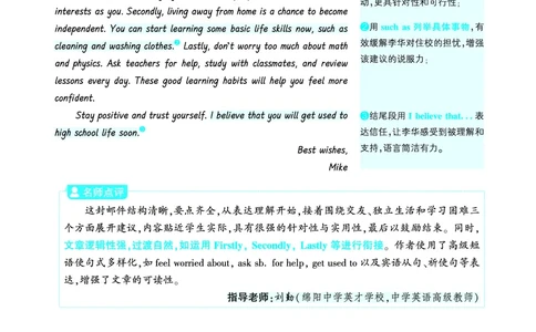 人际交往_2026万唯系列预习复习_2026版初中《万唯》中考真题分类与新考法（语数外物历道生）_2026版初中《万唯》中考真题分类与新考法（英语、物理）