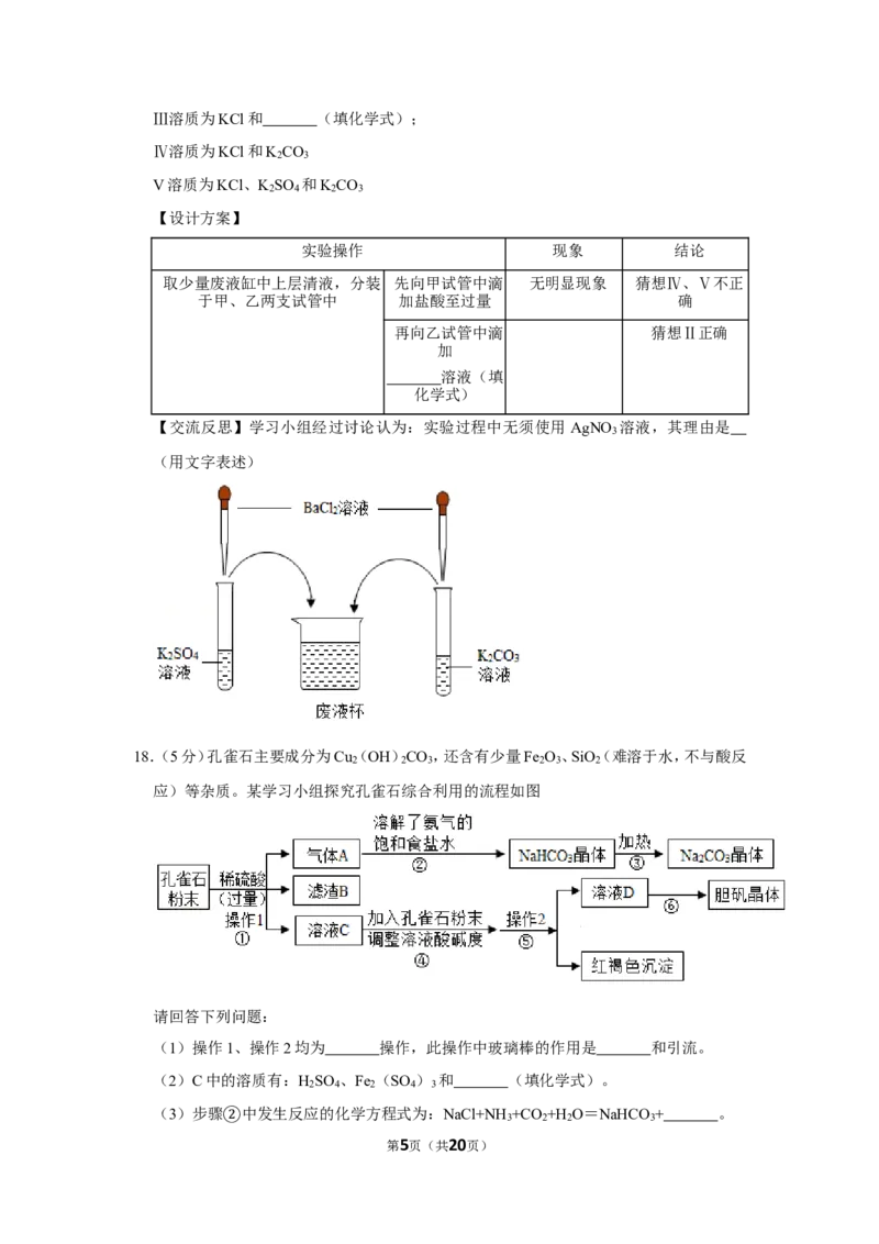 2019年湖北省黄石市中考化学试卷（含解析版）_中考真题_5.化学中考真题2015-2024年_地区卷_湖北省_湖北黄石化学12-22