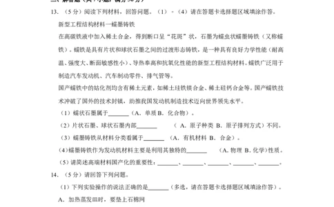 2019年湖北省黄石市中考化学试卷（含解析版）_中考真题_5.化学中考真题2015-2024年_地区卷_湖北省_湖北黄石化学12-22