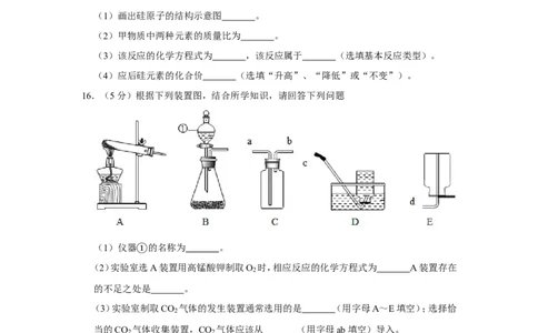 2019年湖北省黄石市中考化学试卷（含解析版）_中考真题_5.化学中考真题2015-2024年_地区卷_湖北省_湖北黄石化学12-22