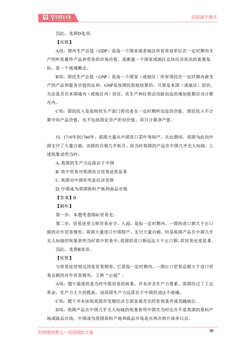 经济口诀歌配套100题_2026考公资料_（20）李梦娇_4李梦娇所有的口诀歌合集（全全全！！）_经济常0口诀歌