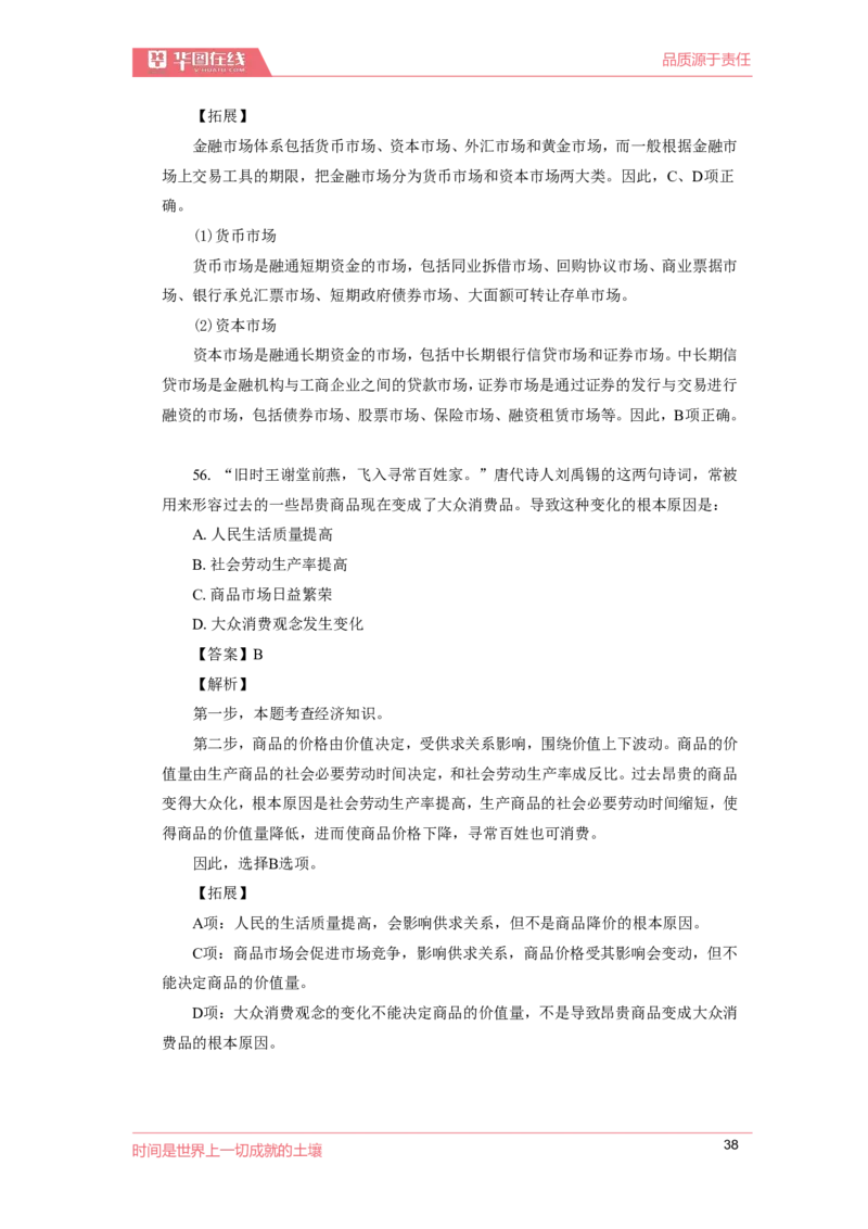 经济口诀歌配套100题_2026考公资料_（20）李梦娇_4李梦娇所有的口诀歌合集（全全全！！）_经济常0口诀歌