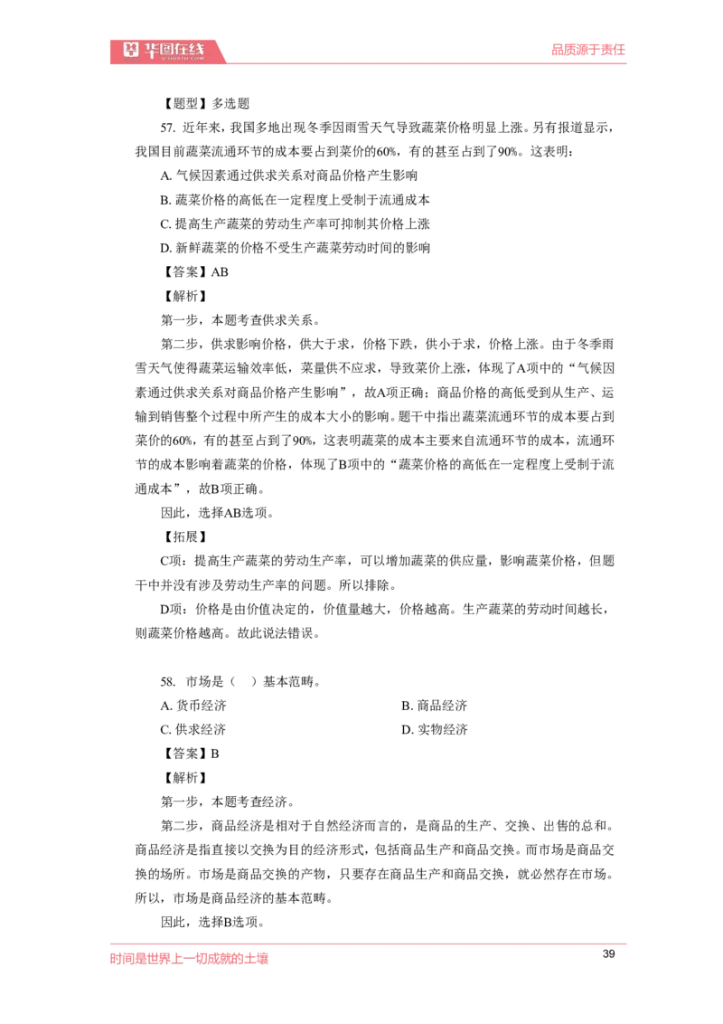 经济口诀歌配套100题_2026考公资料_（20）李梦娇_4李梦娇所有的口诀歌合集（全全全！！）_经济常0口诀歌