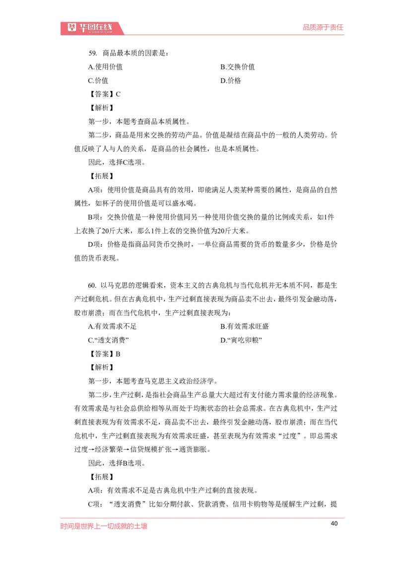 经济口诀歌配套100题_2026考公资料_（20）李梦娇_4李梦娇所有的口诀歌合集（全全全！！）_经济常0口诀歌