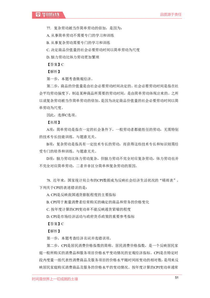 经济口诀歌配套100题_2026考公资料_（20）李梦娇_4李梦娇所有的口诀歌合集（全全全！！）_经济常0口诀歌