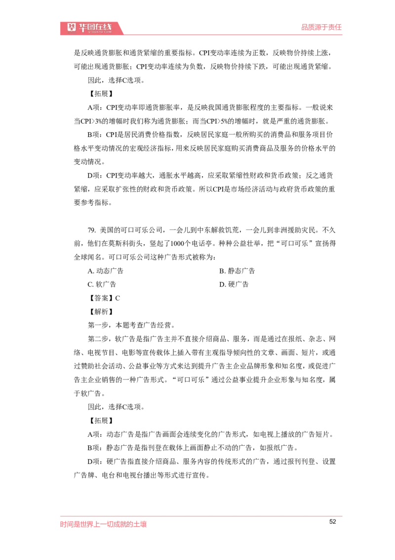 经济口诀歌配套100题_2026考公资料_（20）李梦娇_4李梦娇所有的口诀歌合集（全全全！！）_经济常0口诀歌