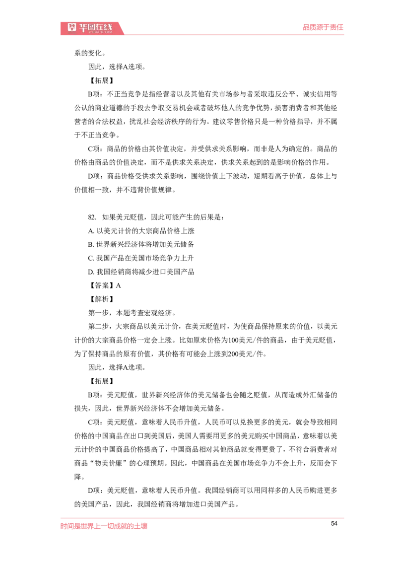 经济口诀歌配套100题_2026考公资料_（20）李梦娇_4李梦娇所有的口诀歌合集（全全全！！）_经济常0口诀歌