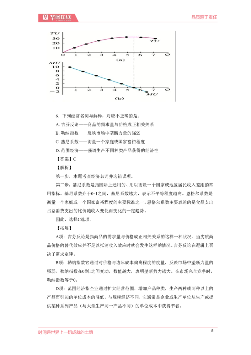 经济口诀歌配套100题_2026考公资料_（20）李梦娇_4李梦娇所有的口诀歌合集（全全全！！）_经济常0口诀歌