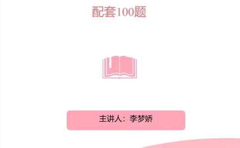 经济口诀歌配套100题_2026考公资料_（20）李梦娇_4李梦娇所有的口诀歌合集（全全全！！）_经济常0口诀歌