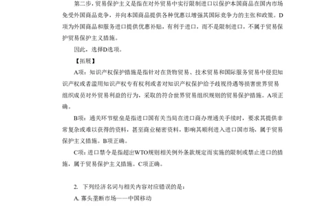 经济口诀歌配套100题_2026考公资料_（20）李梦娇_4李梦娇所有的口诀歌合集（全全全！！）_经济常0口诀歌