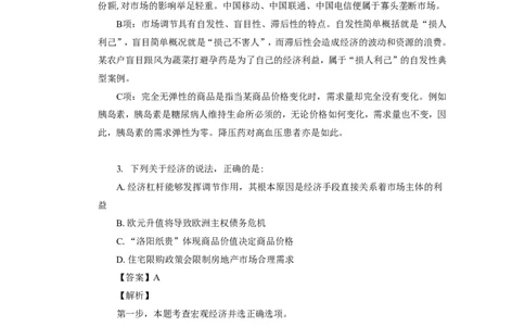 经济口诀歌配套100题_2026考公资料_（20）李梦娇_4李梦娇所有的口诀歌合集（全全全！！）_经济常0口诀歌