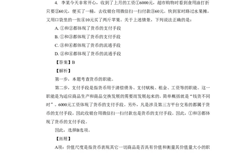 经济口诀歌配套100题_2026考公资料_（20）李梦娇_4李梦娇所有的口诀歌合集（全全全！！）_经济常0口诀歌