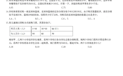 经济利润课后习题二_2026考公资料_（12）小p公考_2025合集_行测小p公考（P神）公众号：上岸总站_数量关系_数量关系理论课讲义_数量关系第二讲